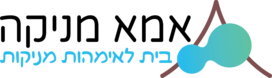 אמא מניקה