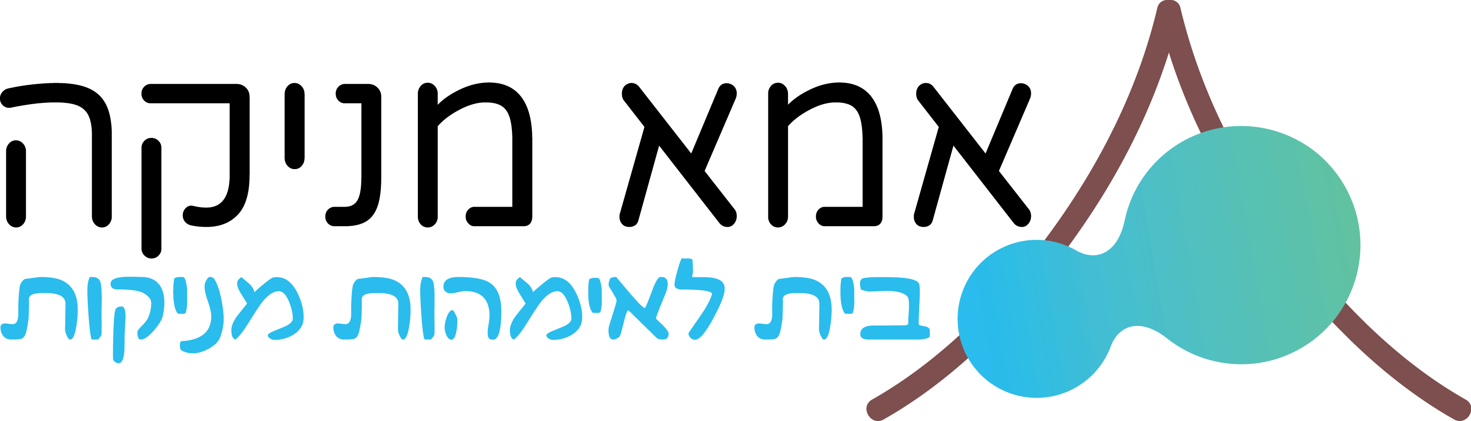 אמא מניקה